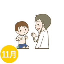 11月の行事